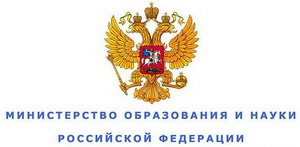 Официальный сайт Министерства образования и науки Российской Федерации